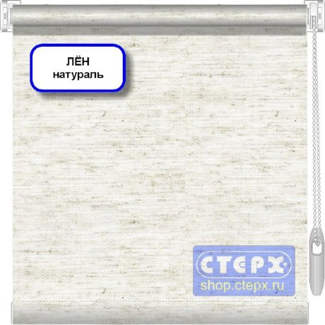 Штора рулонная с цепочным приводом «Мини», коллекция тканей «Лён» с натуральными волокнами