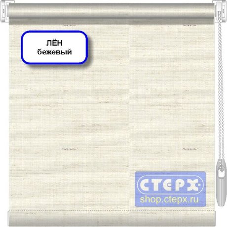 Штора рулонная с цепочным приводом «Мини», коллекция тканей «Лён» с натуральными волокнами