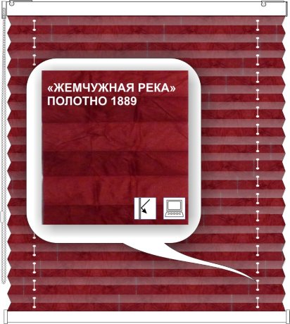 Штора плиссе модель «Твист», коллекция «Жемчужная река»