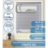 Жалюзи горизонтальные алюминиевые "Танго 25", Звездная пыль 1112, 52,5 х 170 см, упр Правое