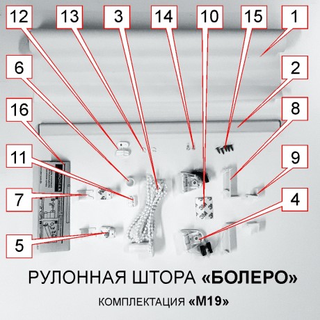 Рулонная штора "БОЛЕРО", Альфа, M19, светлая слоновая кость 67,5 х 190 см