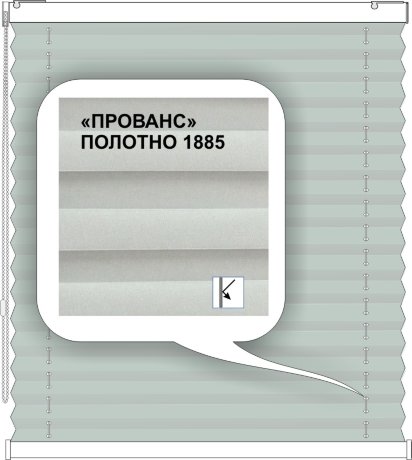 Штора плиссе модель «Твист», коллекция «Прованс»