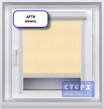 Миникассетная рулонная штора с цепочным приводом «UNI-2», коллекция «Арти»   