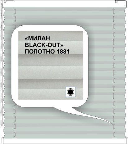 Штора плиссе модель «Твист», коллекция «Милан BLACK-OUT»