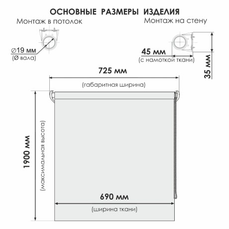 Рулонная штора "БОЛЕРО", Альфа, M19, светлая слоновая кость 72,5 х 190 см