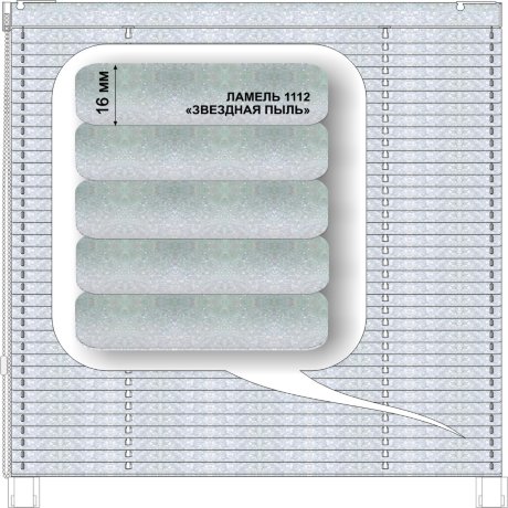 Жалюзи горизонтальные алюминиевые «Румба 16» «Металл и дерево»