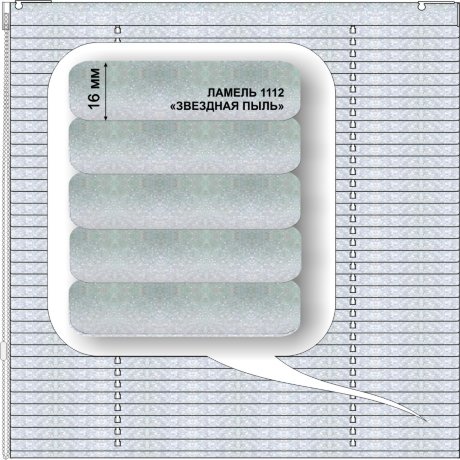 Жалюзи горизонтальные алюминиевые «Румба 16» «Металл и дерево»