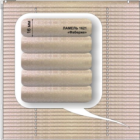 Жалюзи горизонтальные алюминиевые «Румба 16» «Металл и дерево»