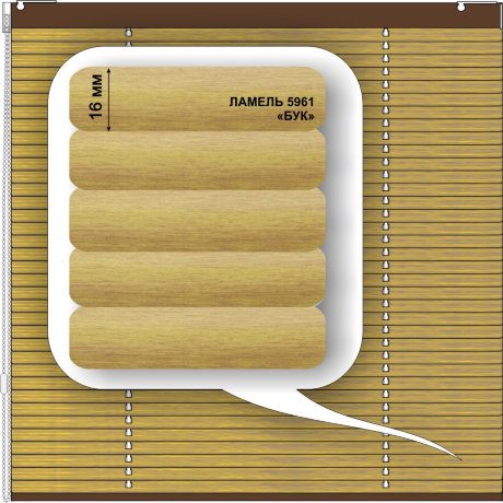 Жалюзи горизонтальные алюминиевые «Румба 16» «Металл и дерево»