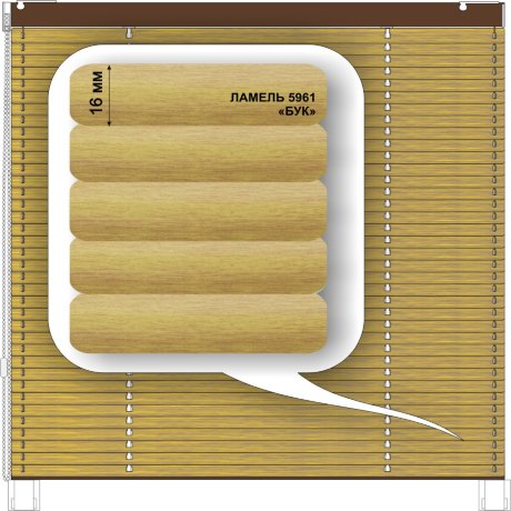 Жалюзи горизонтальные алюминиевые «Румба 16» «Металл и дерево»