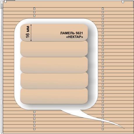 Жалюзи горизонтальные алюминиевые «Румба 16» «Теплые Бежево - коричневые цвета»