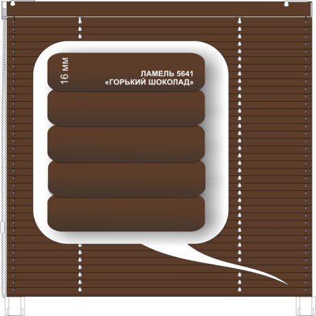 Жалюзи горизонтальные алюминиевые «Румба 16» «Теплые Бежево - коричневые цвета»