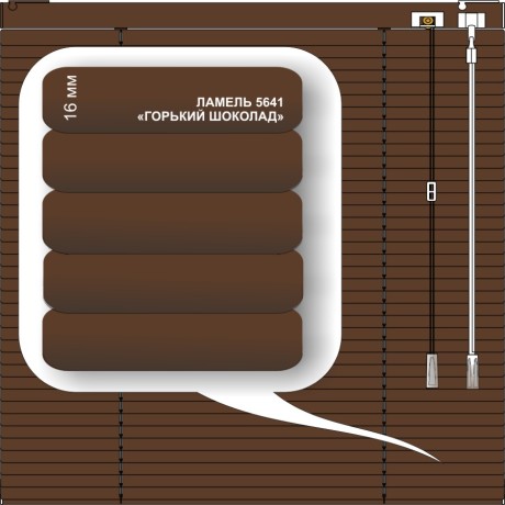 Жалюзи горизонтальные алюминиевые «Румба 16» «Теплые Бежево - коричневые цвета»