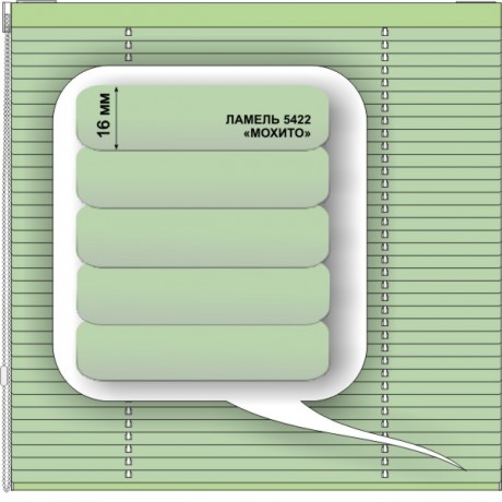 Жалюзи горизонтальные алюминиевые «Румба 16» «Вкусные желтые и зеленые цвета»