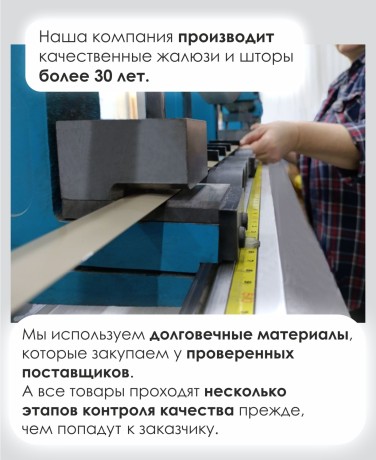 Жалюзи горизонтальные алюминиевые "Танго 25", Белый шелк 5101, 65 х 150 см, упр Правое