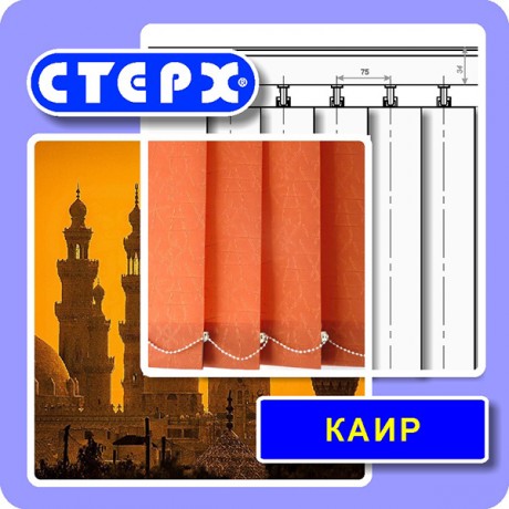 Вертикальные жалюзи с полотном из ткани коллекции «Каир»