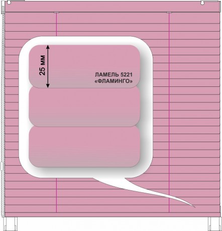 Жалюзи горизонтальные алюминиевые «Румба 25» «Завораживающие красные и розовые цвета»