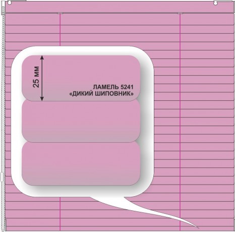 Жалюзи горизонтальные алюминиевые «Румба 25» «Завораживающие красные и розовые цвета»