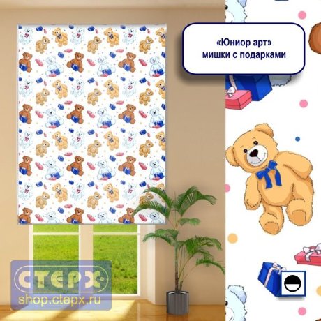 Штора рулонная с цепочным приводом «Макси», коллекция «Юниор - Арт»