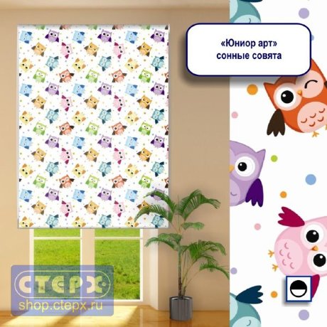 Штора рулонная с цепочным приводом «Макси», коллекция «Юниор - Арт»