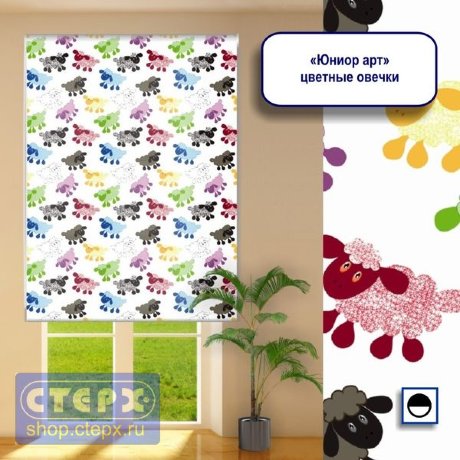 Штора рулонная с цепочным приводом «Макси», коллекция «Юниор - Арт»