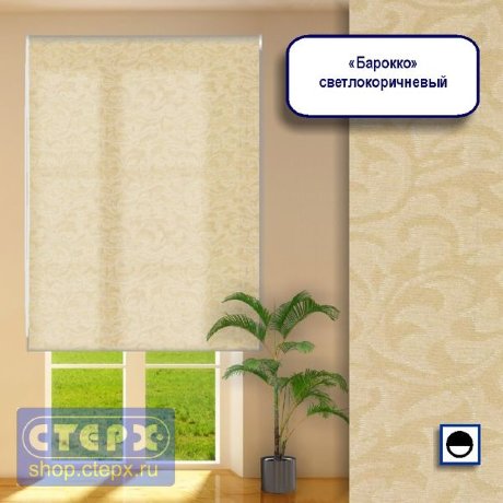 Штора рулонная с цепочным приводом «Макси», коллекция тканей с хлопком «Барокко»