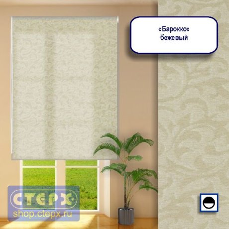 Штора рулонная с цепочным приводом «Макси», коллекция тканей с хлопком «Барокко»