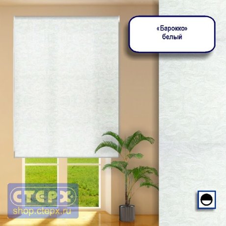 Штора рулонная с цепочным приводом «Макси», коллекция тканей с хлопком «Барокко»
