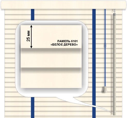 Жалюзи горизонтальные деревянные «Техас»  «Белое дерево» 25 мм 