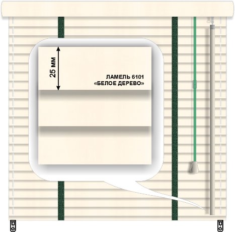 Жалюзи горизонтальные деревянные «Техас»  «Белое дерево» 25 мм 