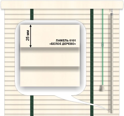 Жалюзи горизонтальные деревянные «Техас»  «Белое дерево» 25 мм 