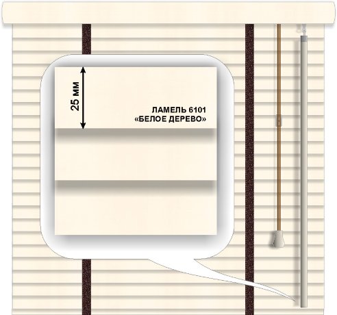 Жалюзи горизонтальные деревянные «Техас»  «Белое дерево» 25 мм 