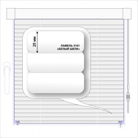 Жалюзи горизонтальные алюминиевые кассетные «Изотра-хит 25» «Белый шелк» 652 х 1300 мм 