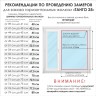 Жалюзи горизонтальные алюминиевые "Танго 25", Сочный Банан 5321, 45х120 см , упр Правое