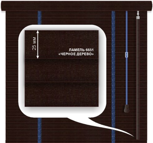 Жалюзи горизонтальные деревянные «Техас» «Черное дерево» 25 мм
