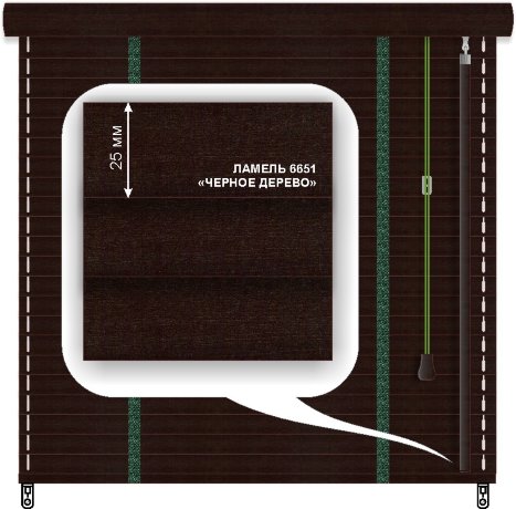 Жалюзи горизонтальные деревянные «Техас» «Черное дерево» 25 мм